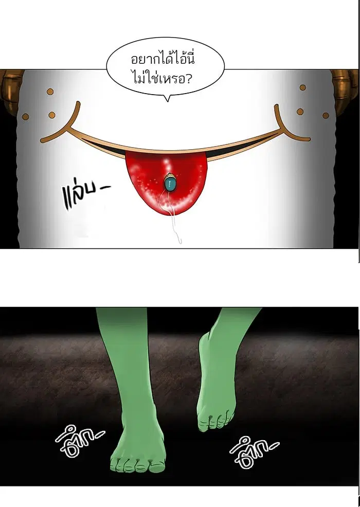 Tower of God ตอนที่ 65 หน้า 48