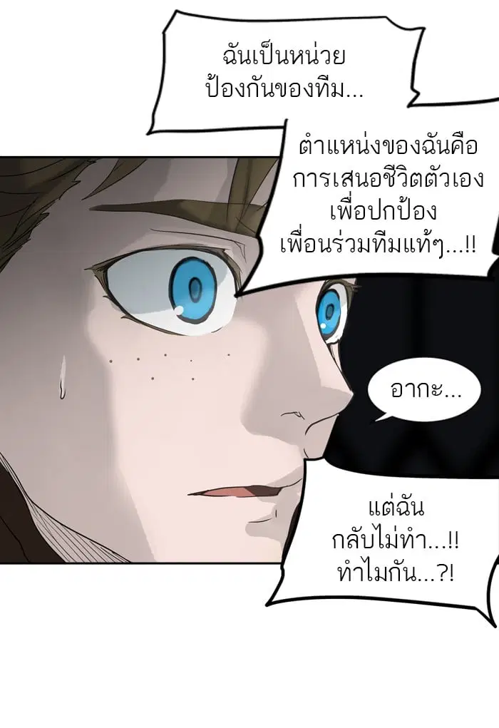 Tower of God ตอนที่ 267 หน้า 21