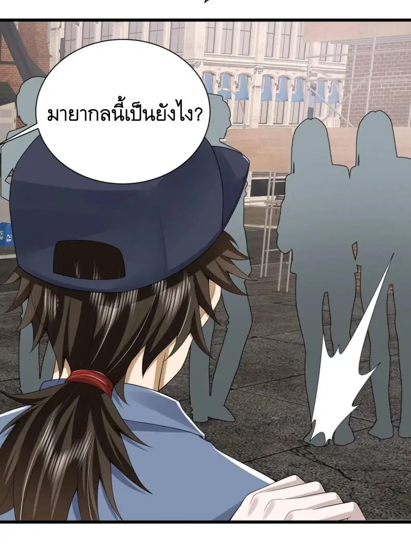 The First Order ตอนที่ 311 หน้า 40