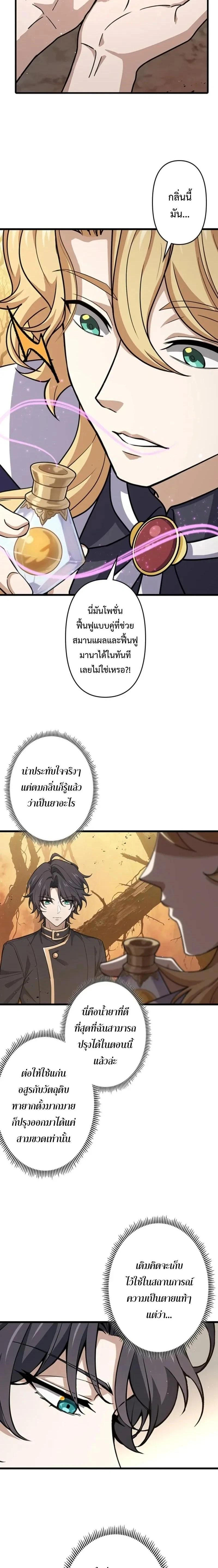 I Became a Genius at the Academy in a World Where Magic Reigns Supreme – ในโลกที่เวทมนตร์คือทุกสิ่ง ฉันเกิดใหม่เป็นอัจฉริยะแห่งอะคาเดมี ตอนที่ 98 หน้า 12