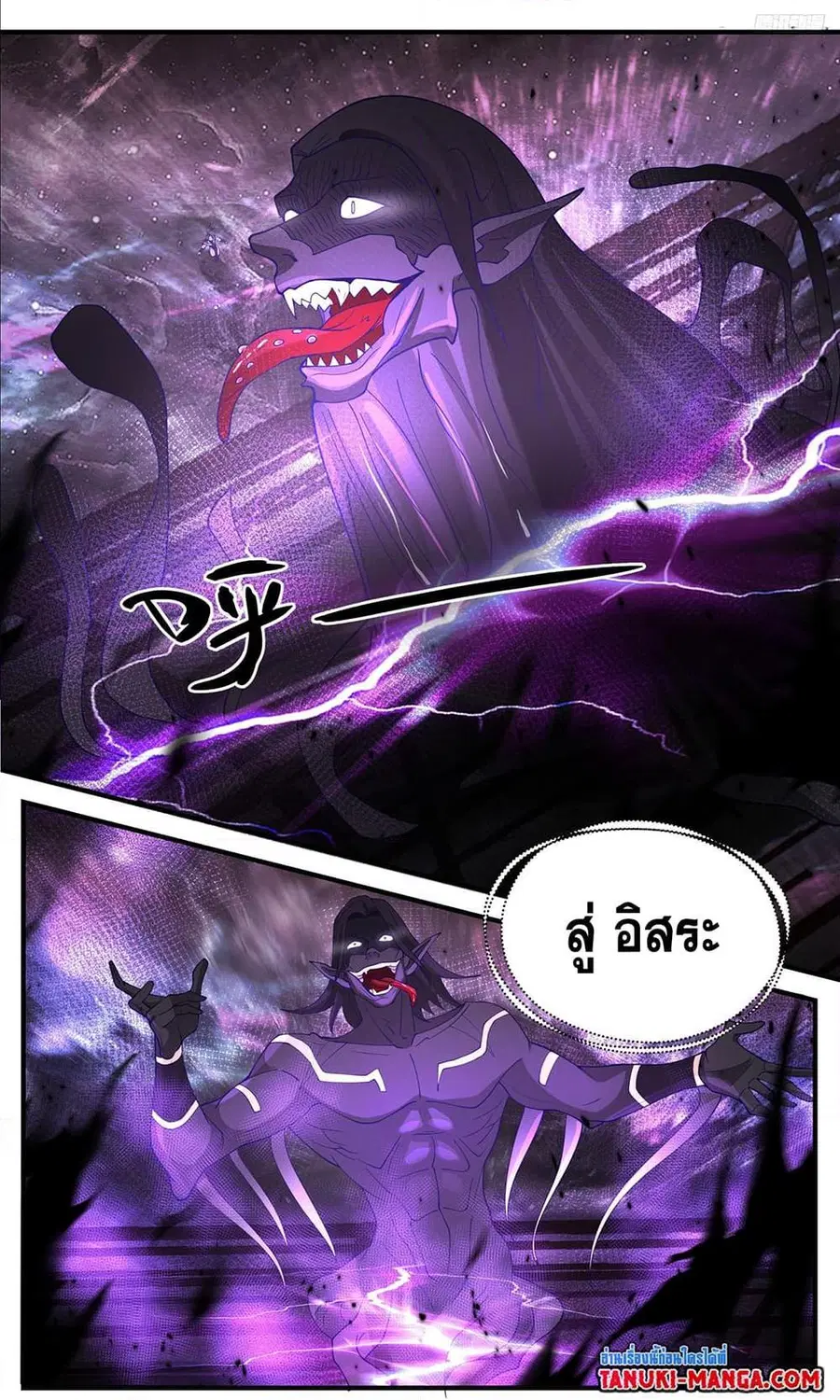 Martial Peak ตอนที่ 3477 หน้า 5