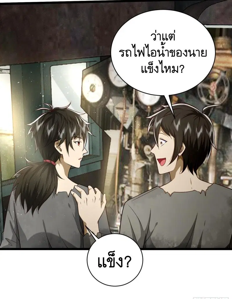 The First Order ตอนที่ 225 หน้า 8