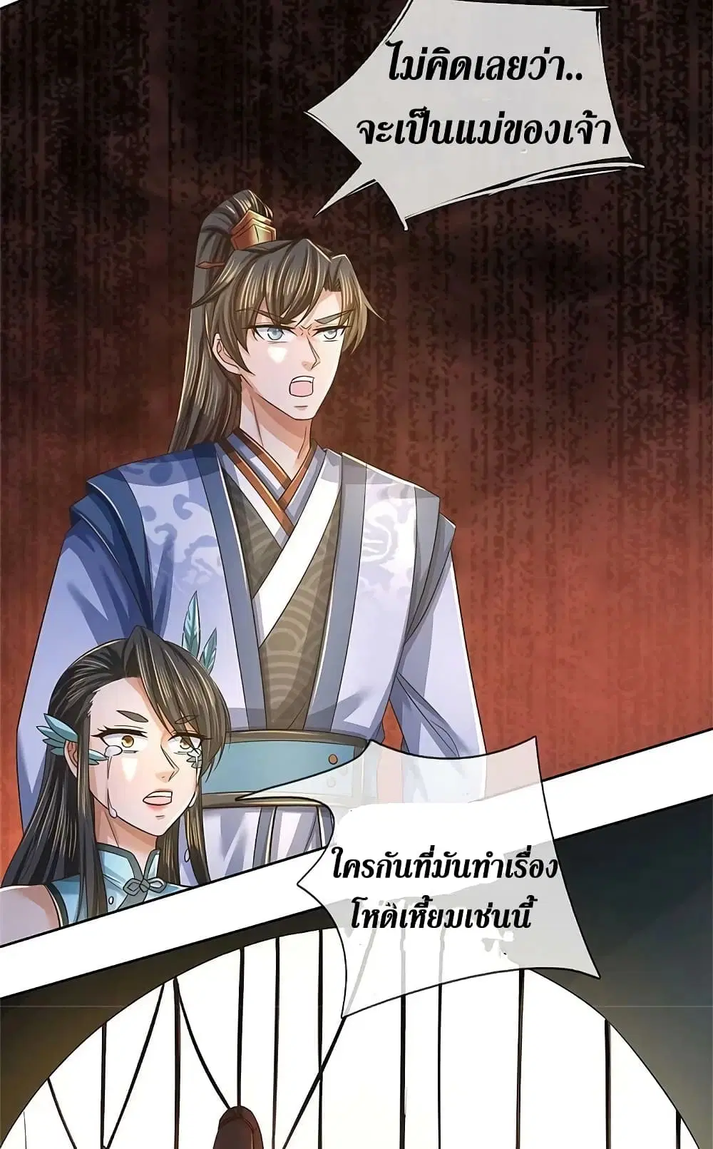Sky Sword God ตอนที่ 594.1 หน้า 9
