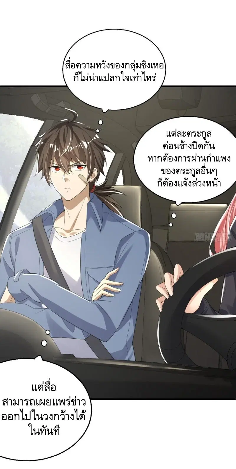 The First Order ตอนที่ 289 หน้า 35