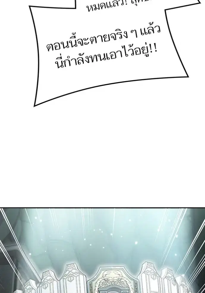 Tower of God ตอนที่ 649 หน้า 88