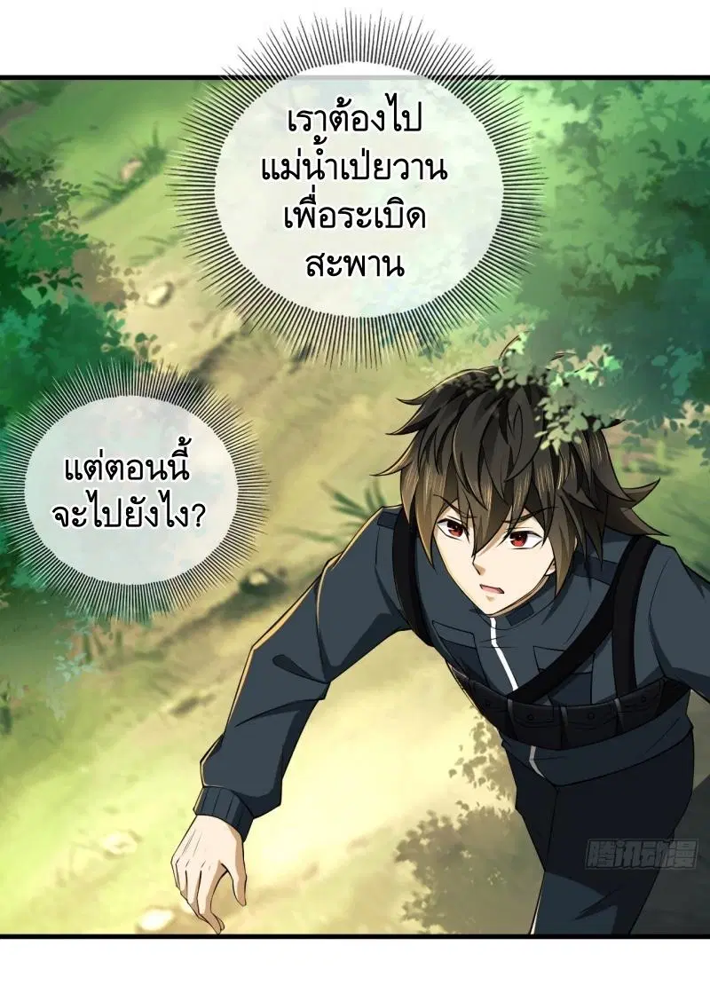 The First Order ตอนที่ 213 หน้า 12