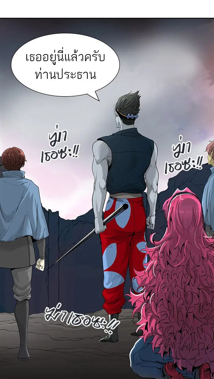 Tower of God ตอนที่ 457 หน้า 109