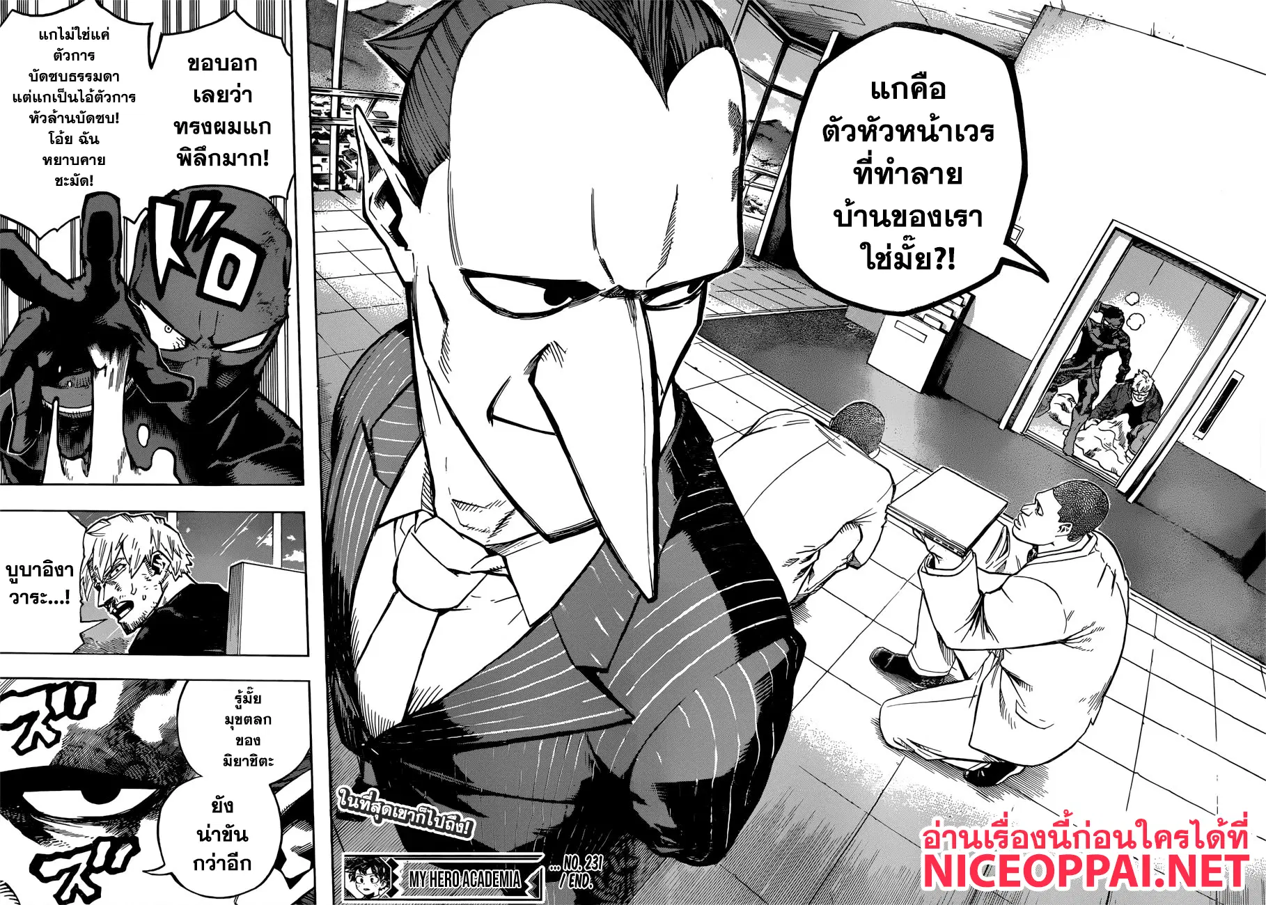 Boku no Hero Academia (My Hero Academia) ตอนที่ 231 หน้า 15