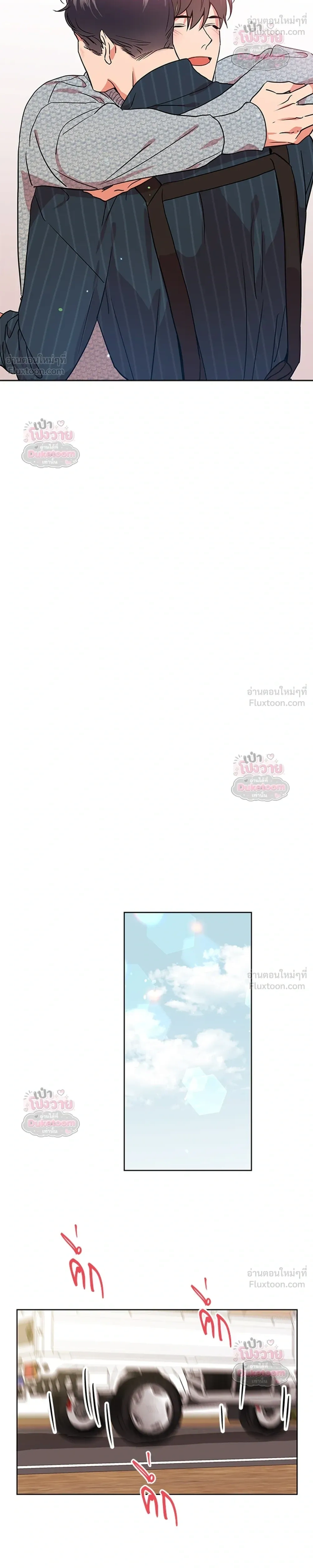 Red Candy – ปฏิบัติการชิงหัวใจ ตอนที่ 95 หน้า 10