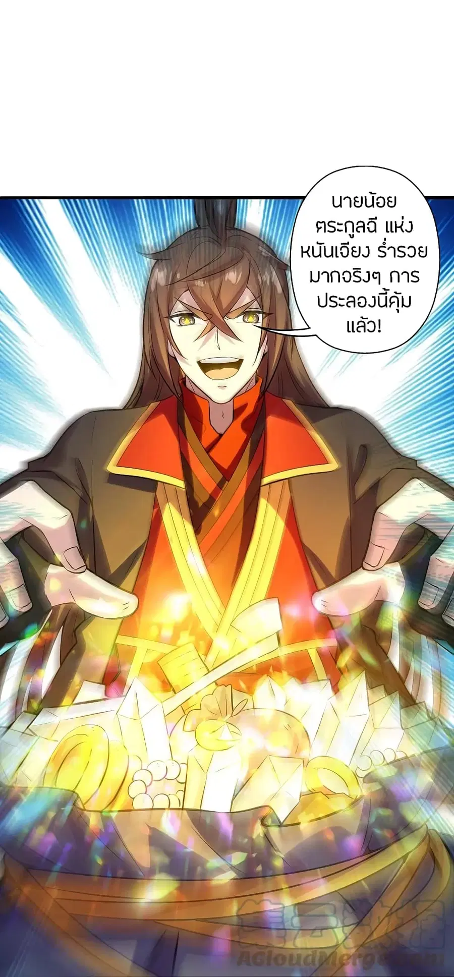 Banished Disciple’s Counterattack ราชาอมตะผู้ถูกขับไล่ ตอนที่ 206 หน้า 41
