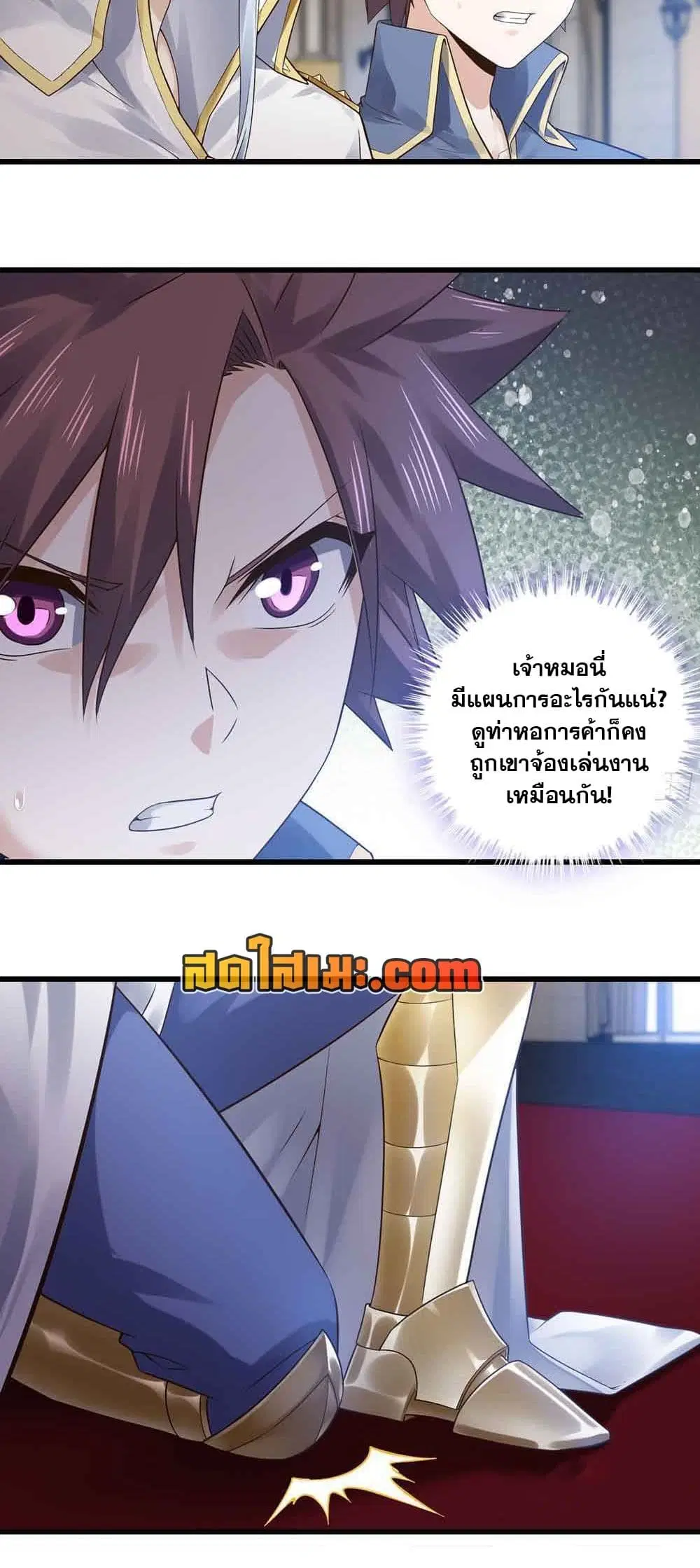 My Wife is a Demon Queen ตอนที่ 322 หน้า 22