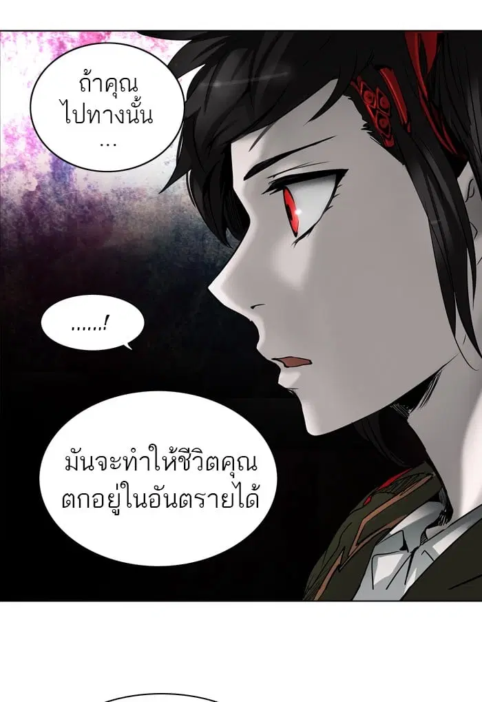 Tower of God ตอนที่ 274 หน้า 97