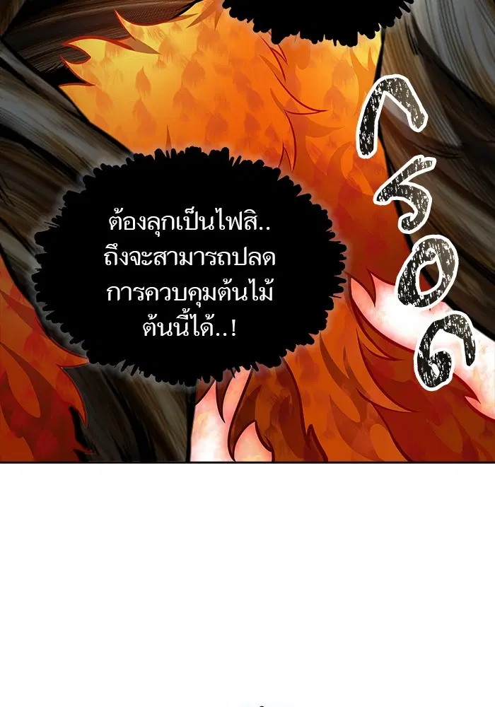Tower of God ตอนที่ 593 หน้า 148