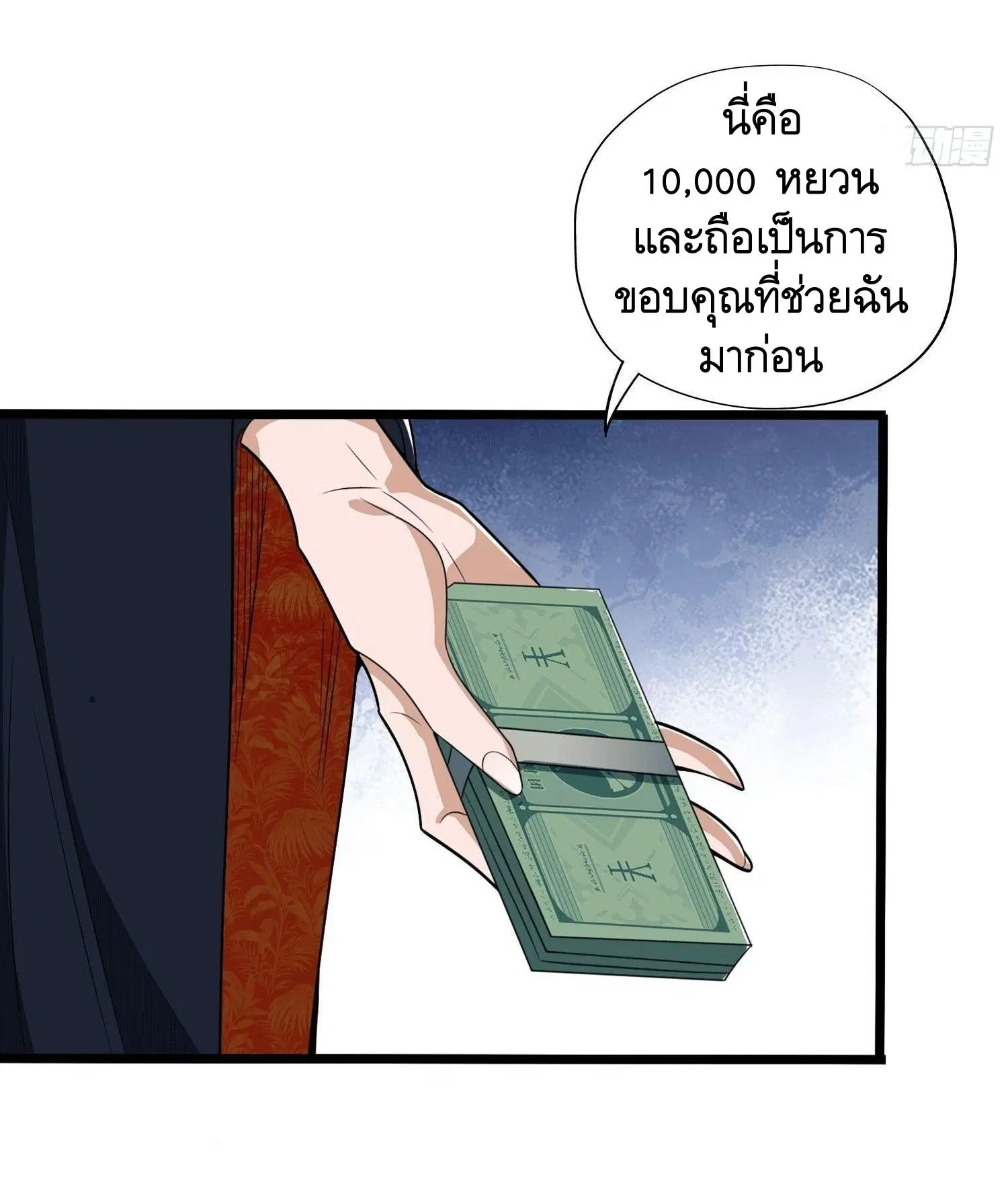 The First Order ตอนที่ 27 หน้า 29