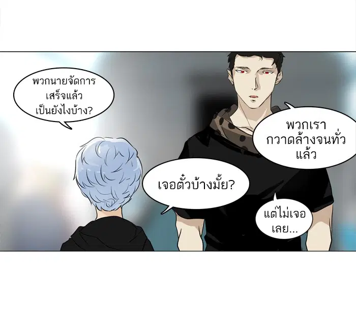 Tower of God ตอนที่ 196 หน้า 31