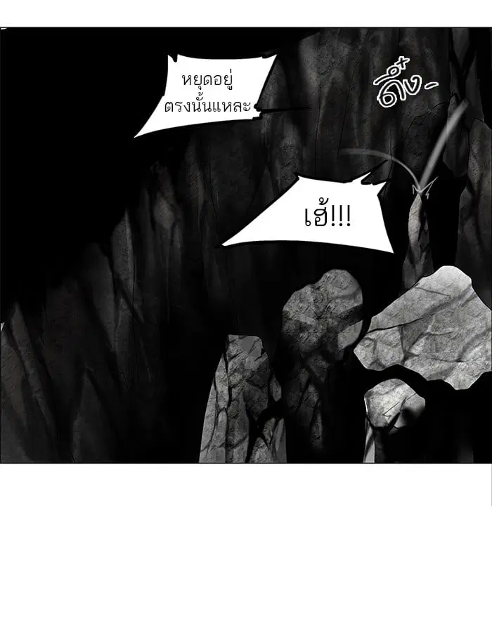 Tower of God ตอนที่ 65 หน้า 33