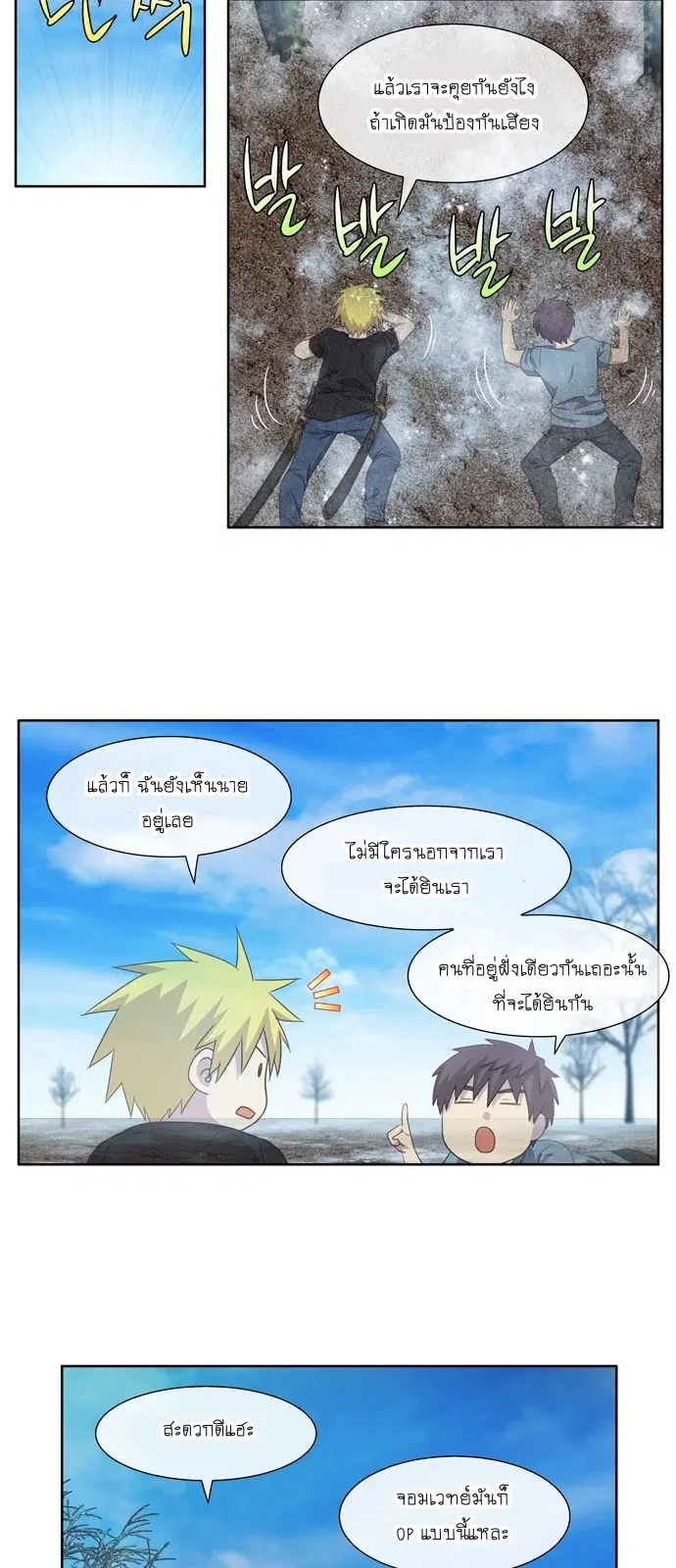 The Gamer ตอนที่ 287 หน้า 13