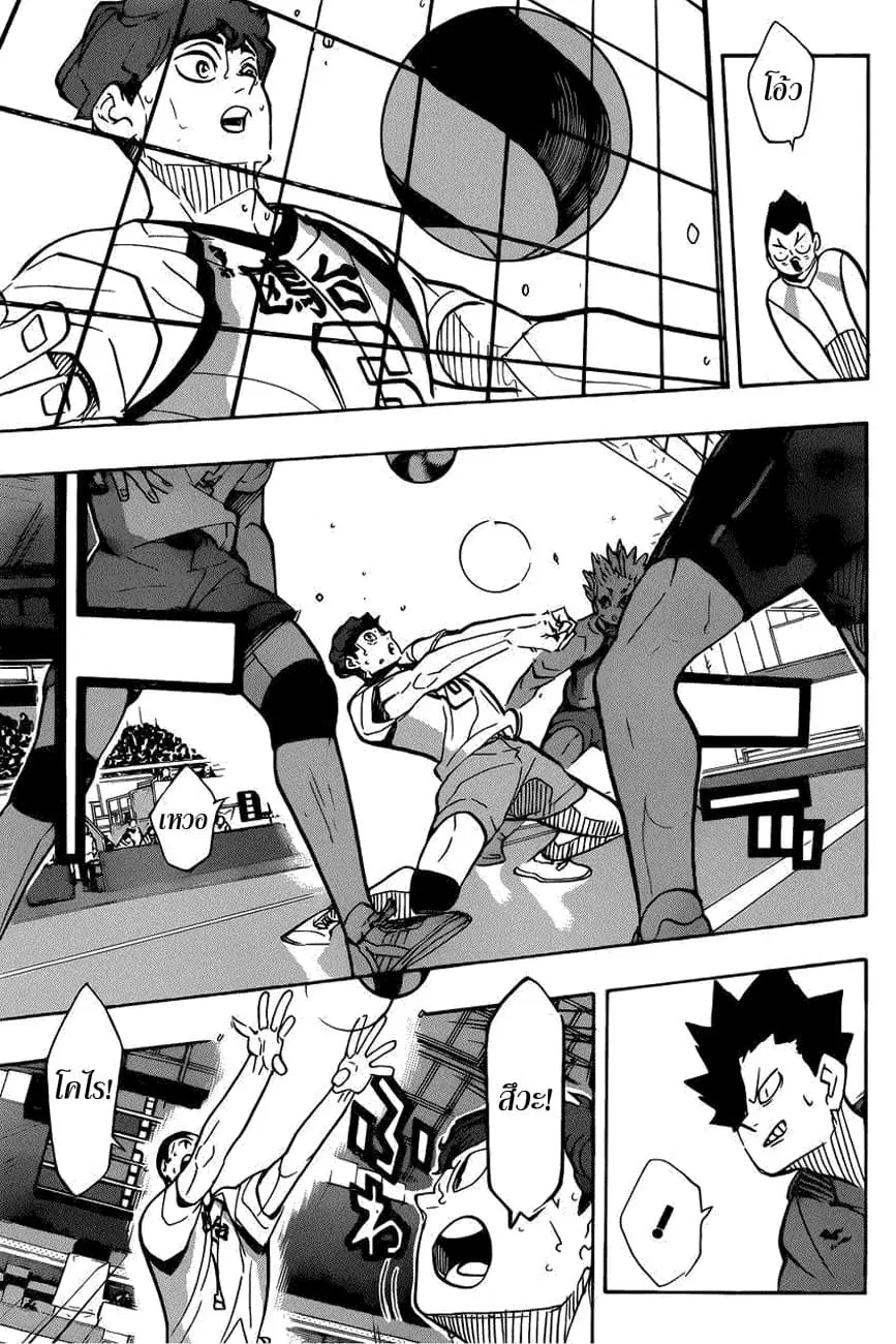 Haikyuu!! ตอนที่ 360 หน้า 11