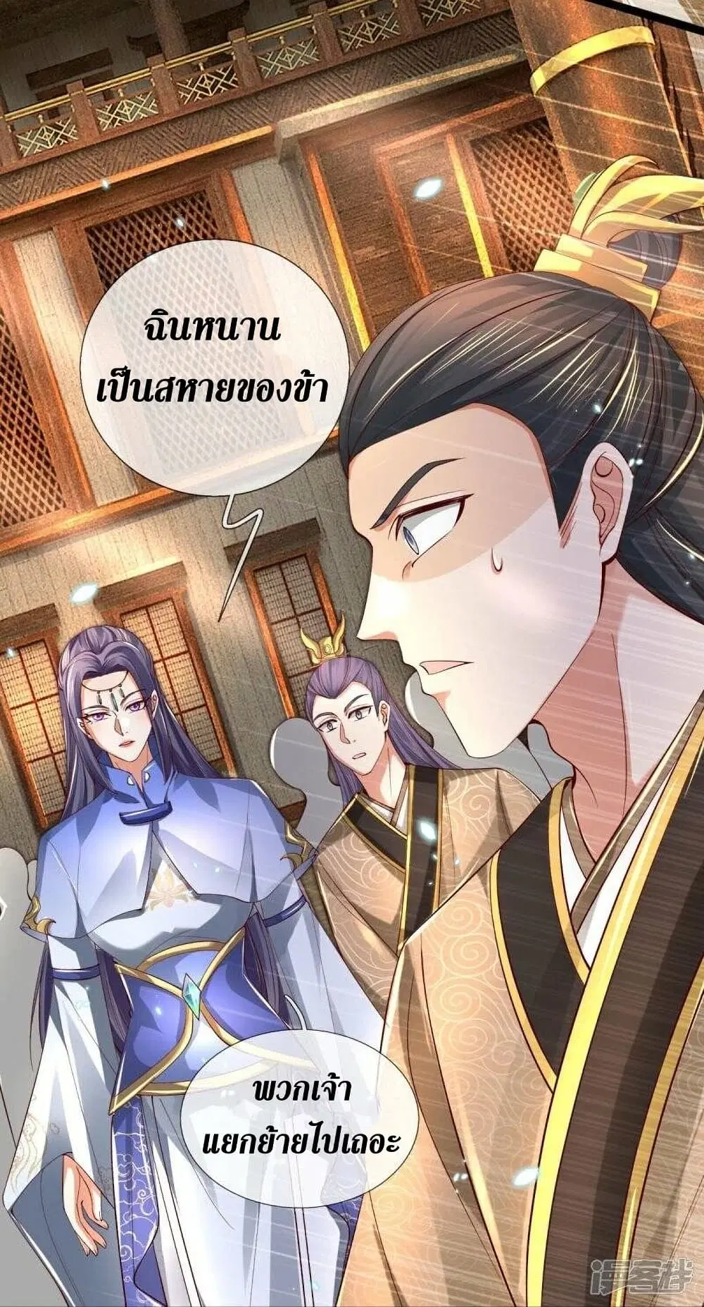 Sky Sword God ตอนที่ 486 หน้า 28