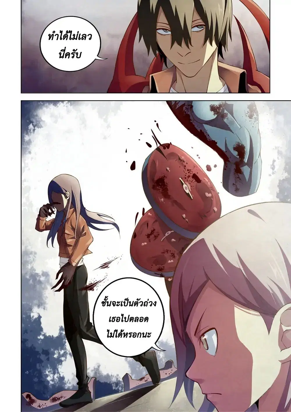 The Last Human ตอนที่ 139 หน้า 16