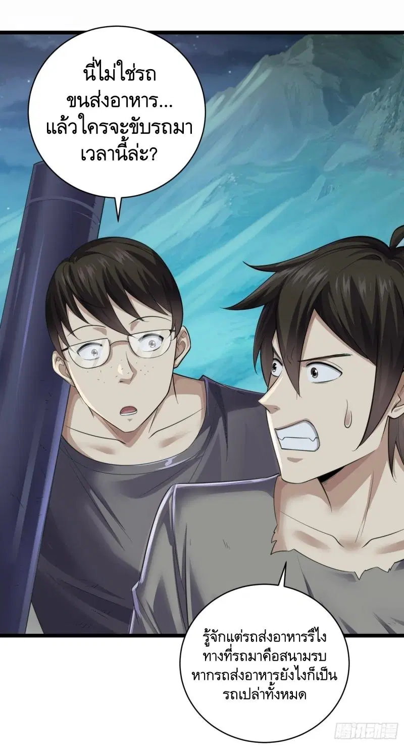 The First Order ตอนที่ 223 หน้า 26