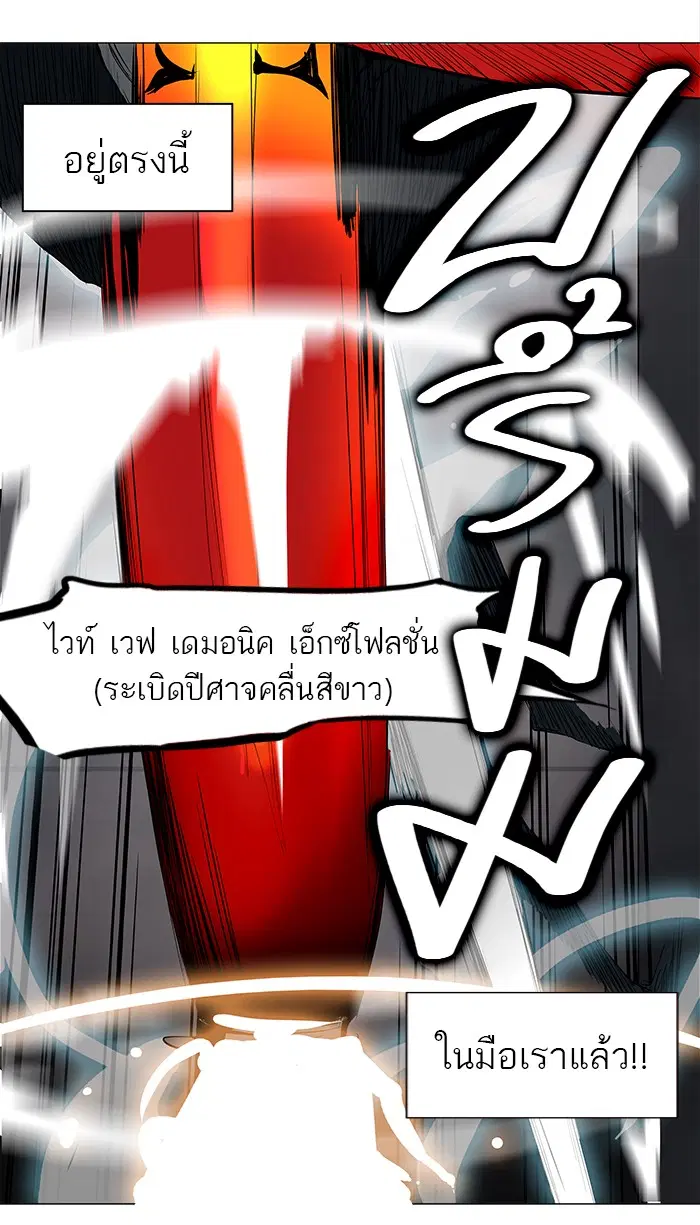 Tower of God ตอนที่ 157 หน้า 38
