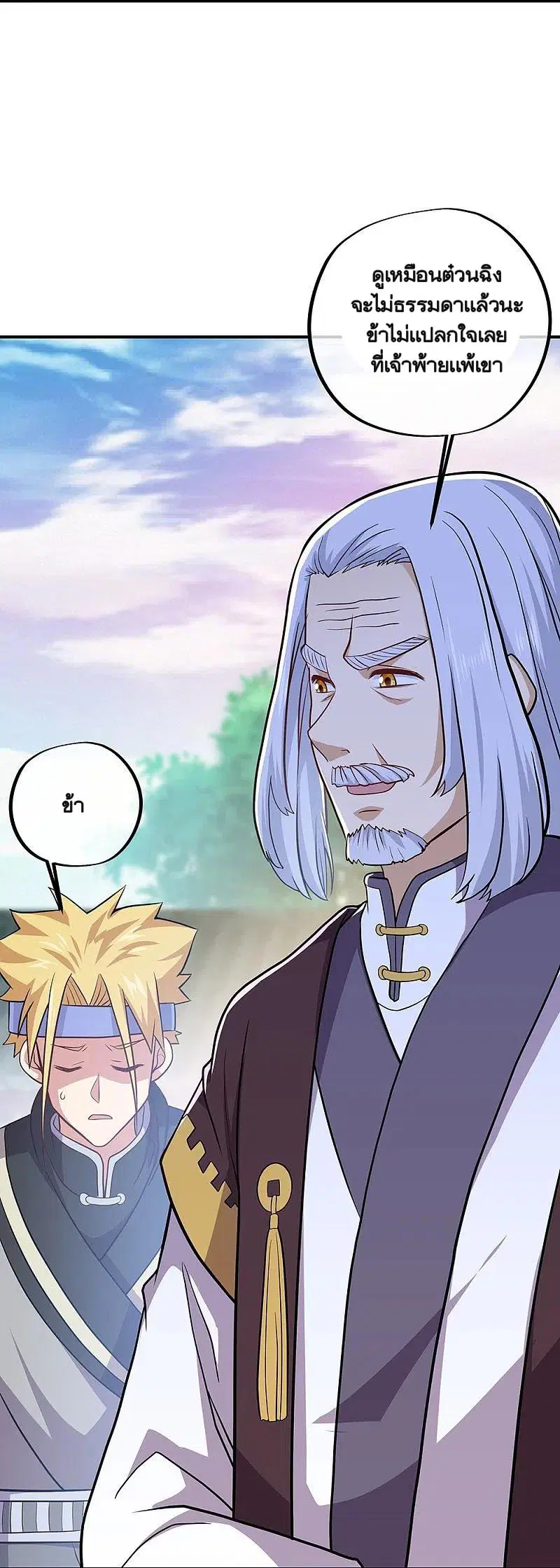 Peerless Battle Spirit ตอนที่ 353 หน้า 69