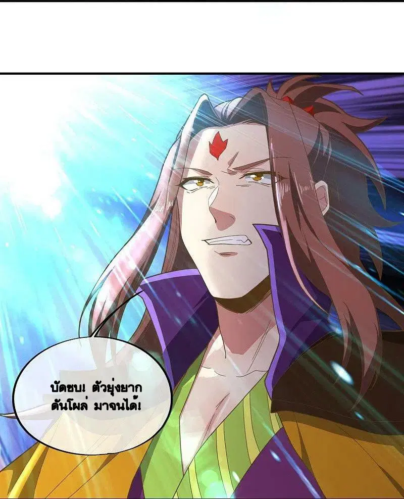 Peerless Battle Spirit ตอนที่ 497 หน้า 27