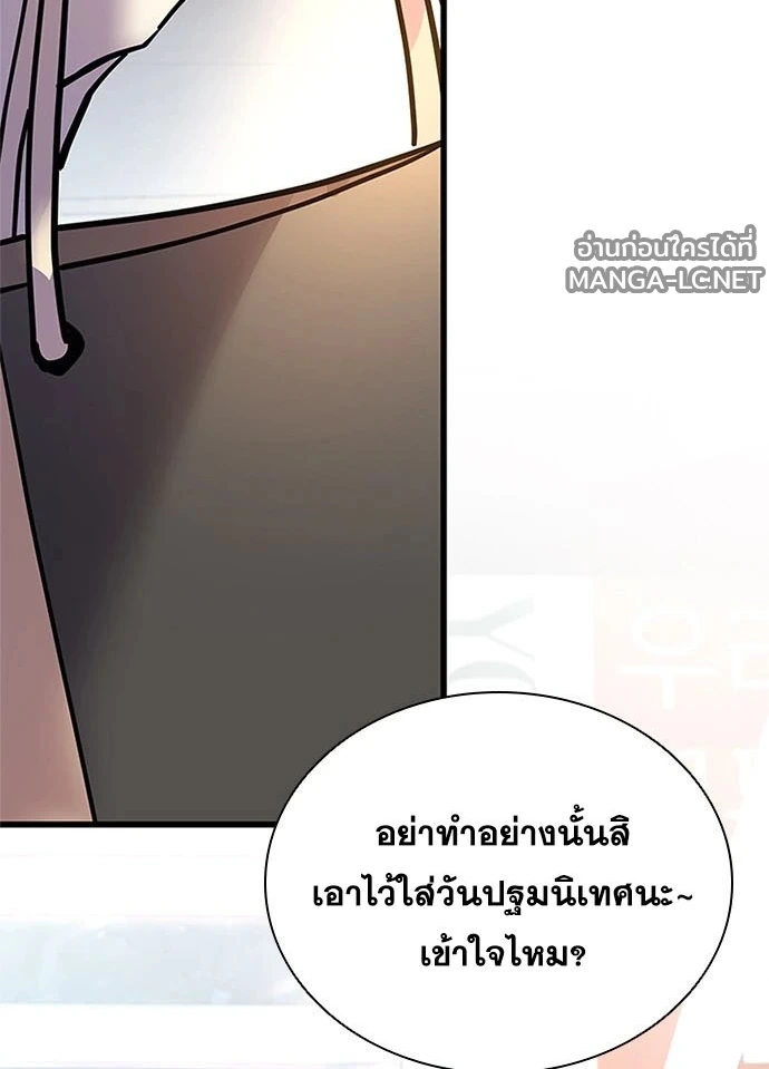 Villain to Kill ตอนที่ 234 หน้า 40