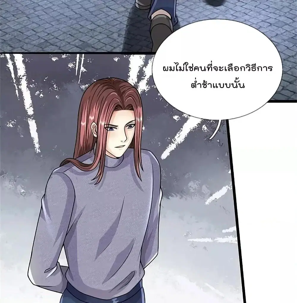 I’m the Great Immortal ตอนที่ 495 หน้า 28
