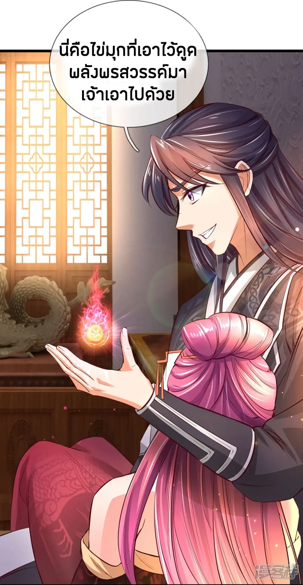 Sky Sword God ตอนที่ 220 หน้า 19