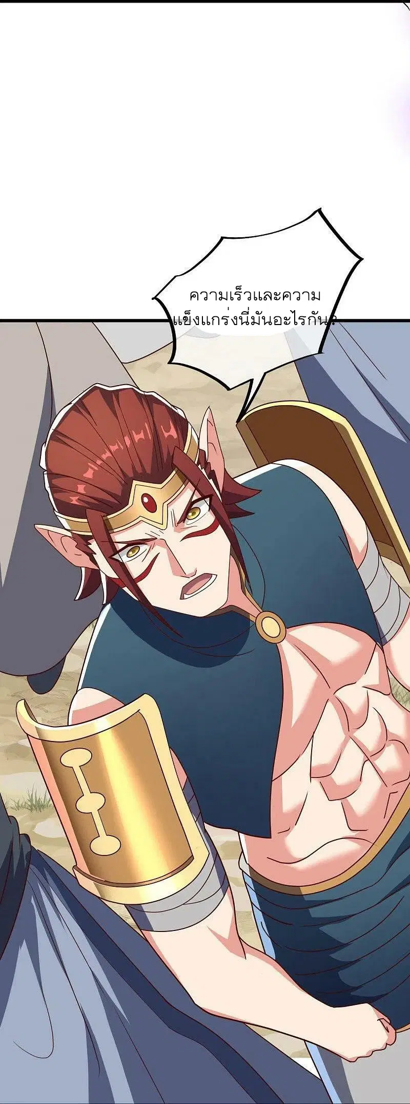 Peerless Battle Spirit ตอนที่ 534 หน้า 69