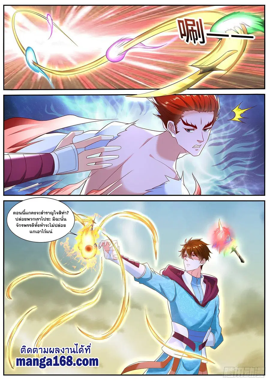 Rebirth Of The Urban Immortal Cultivator ตอนที่ 715 หน้า 4