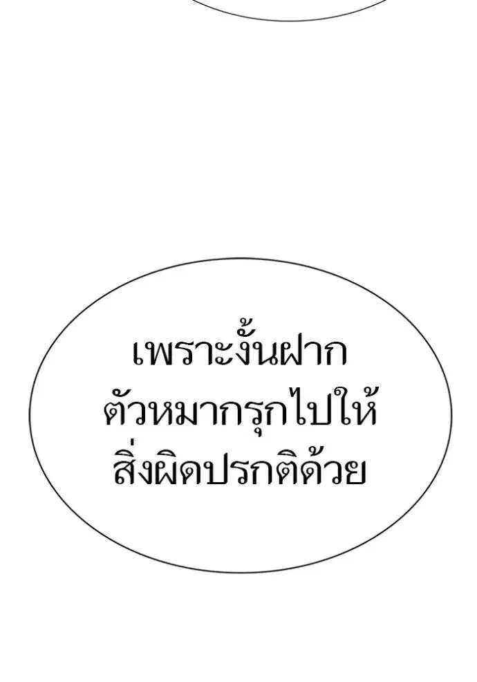 Tower of God ตอนที่ 644 หน้า 142