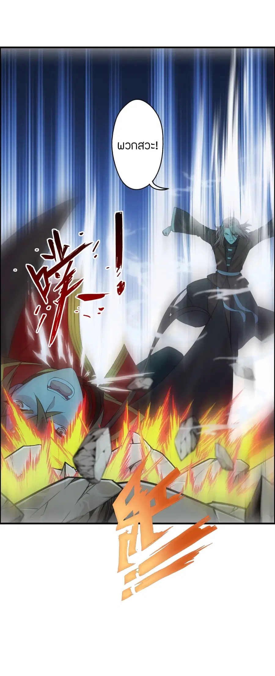 Banished Disciple’s Counterattack ราชาอมตะผู้ถูกขับไล่ ตอนที่ 177 หน้า 30