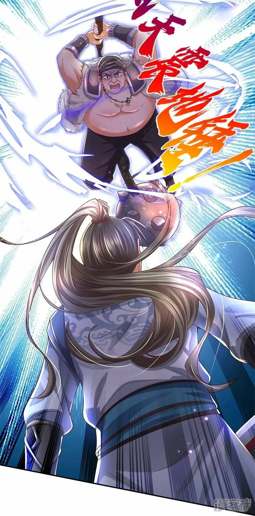 Sky Sword God ตอนที่ 484 หน้า 27