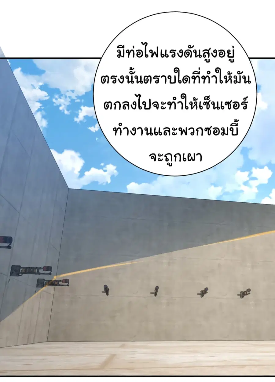 Apocalyptic Super System ตอนที่ 355 หน้า 17