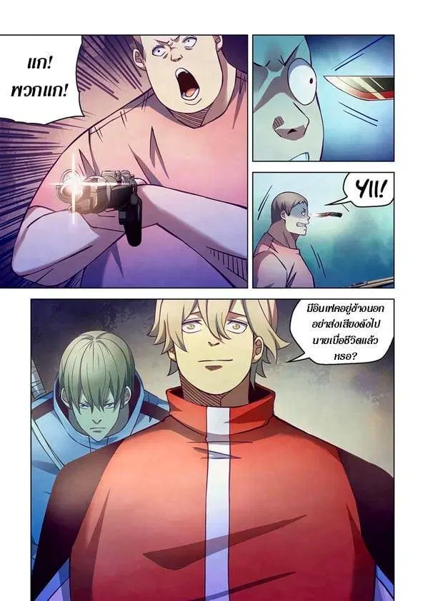 The Last Human ตอนที่ 258 หน้า 9