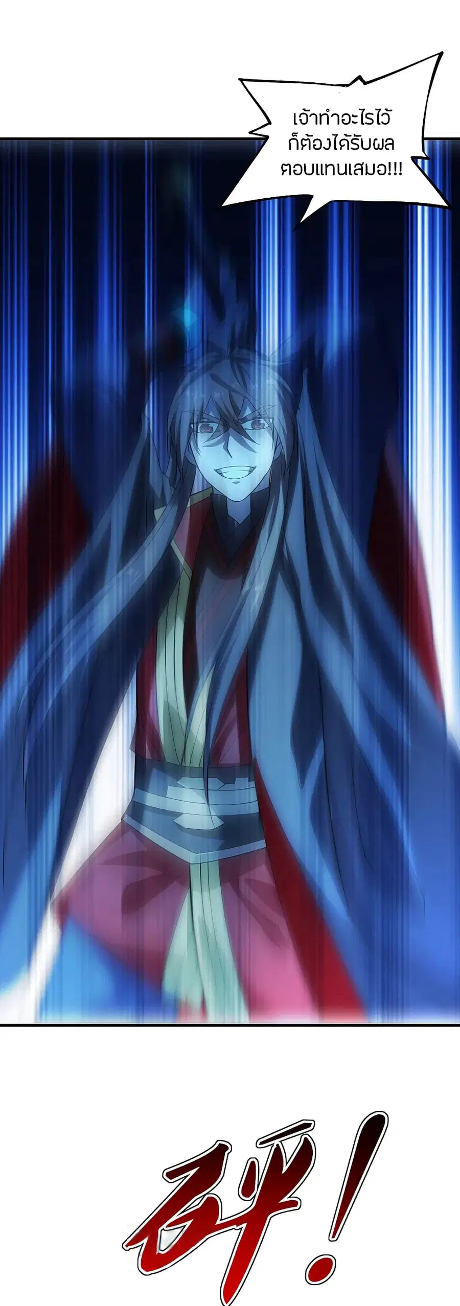 Banished Disciple’s Counterattack ราชาอมตะผู้ถูกขับไล่ ตอนที่ 178 หน้า 11