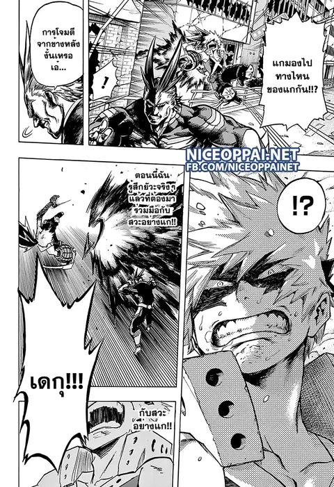 My Hero Academia ตอนที่ 62 หน้า 18