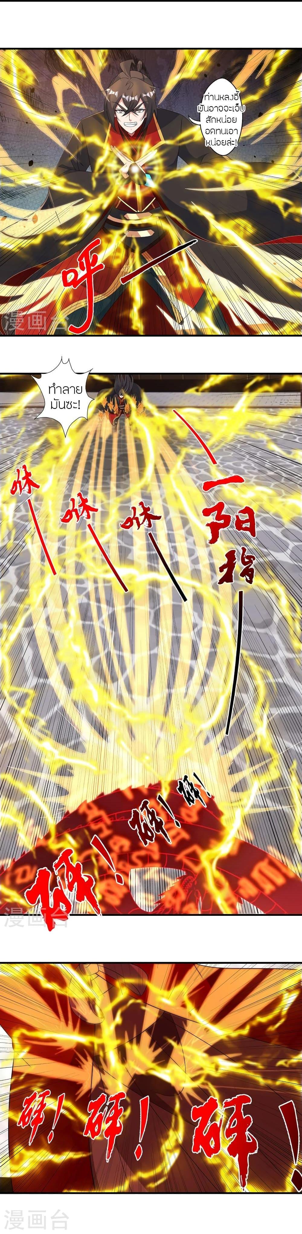 Banished Disciple’s Counterattack ราชาอมตะผู้ถูกขับไล่ ตอนที่ 422 หน้า 5