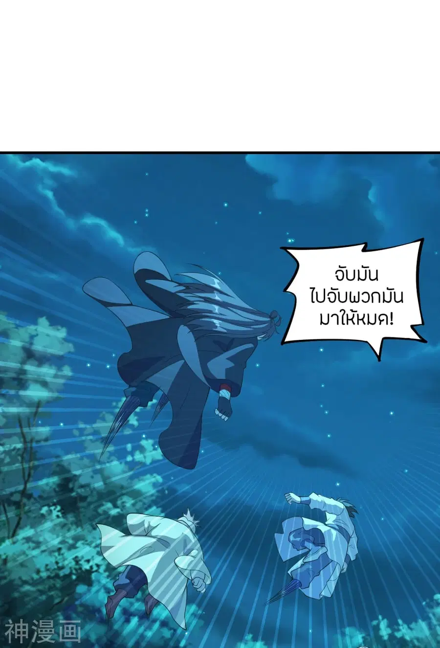 Banished Disciple’s Counterattack ราชาอมตะผู้ถูกขับไล่ ตอนที่ 176 หน้า 8