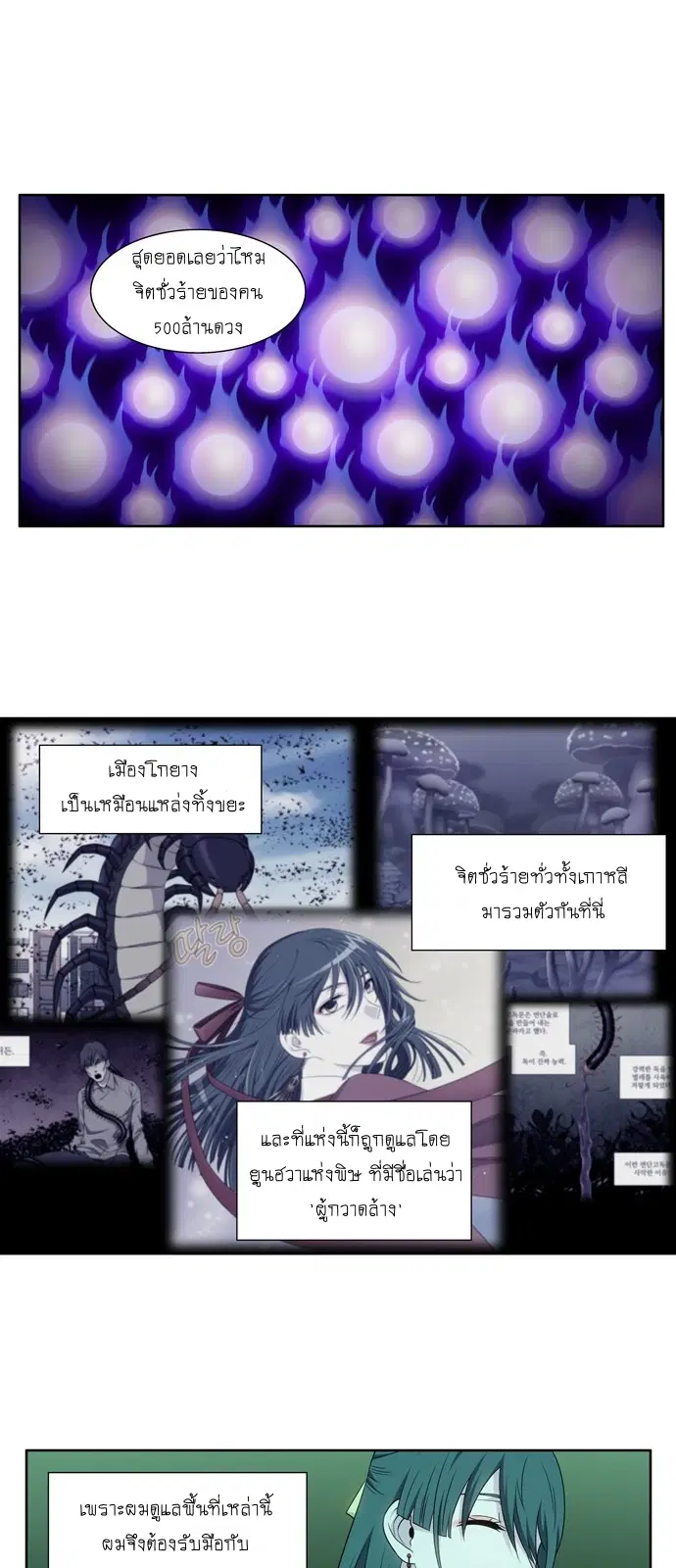 The Gamer ตอนที่ 352 หน้า 16