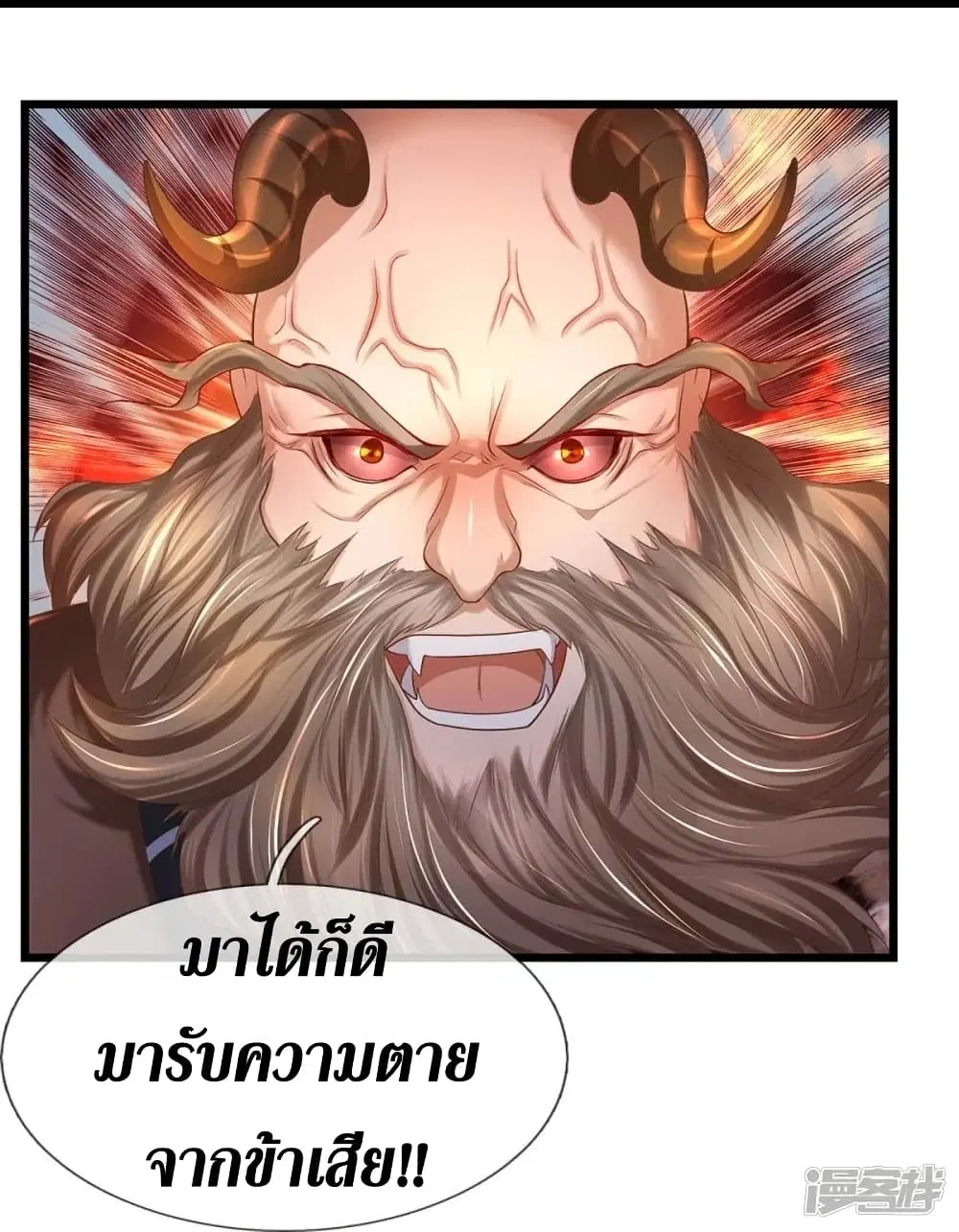 Sky Sword God ตอนที่ 427 หน้า 12