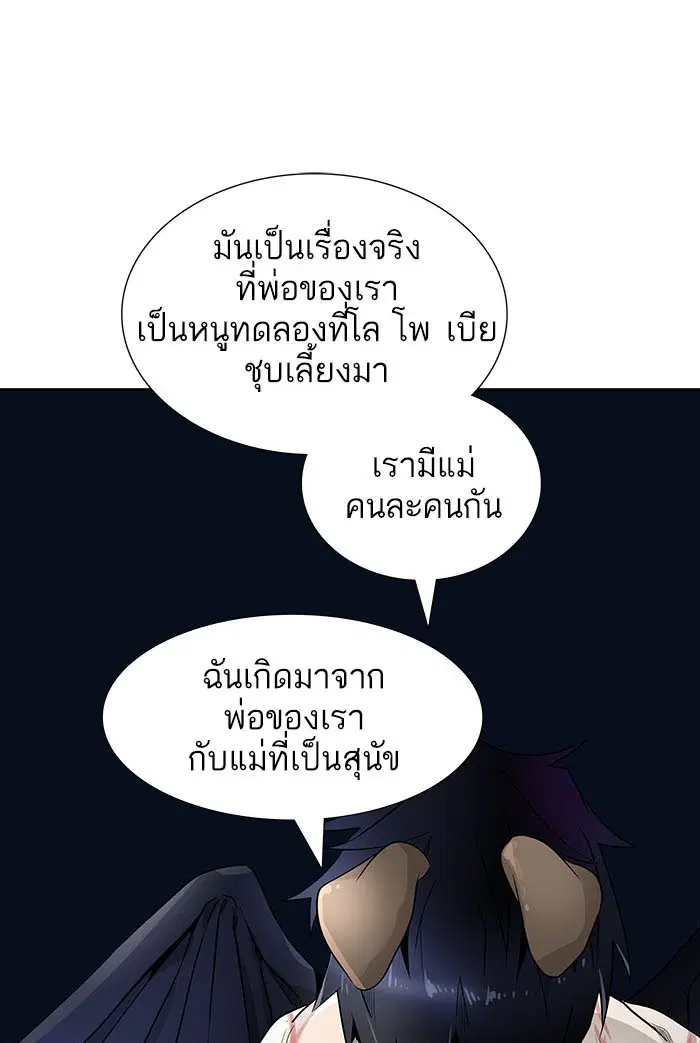 Tower of God ตอนที่ 501 หน้า 90