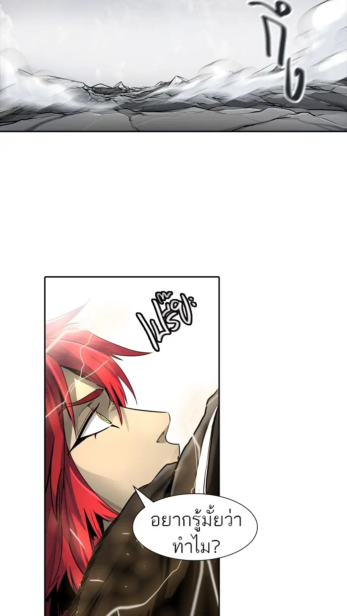 Tower of God ตอนที่ 443 หน้า 56