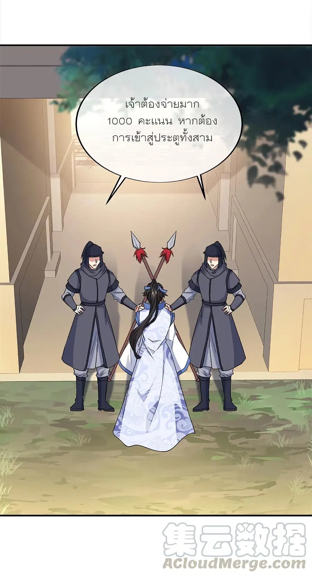 Peerless Battle Spirit ตอนที่ 293 หน้า 25