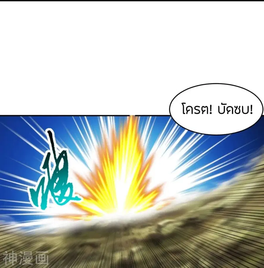 Banished Disciple’s Counterattack ราชาอมตะผู้ถูกขับไล่ ตอนที่ 219 หน้า 26