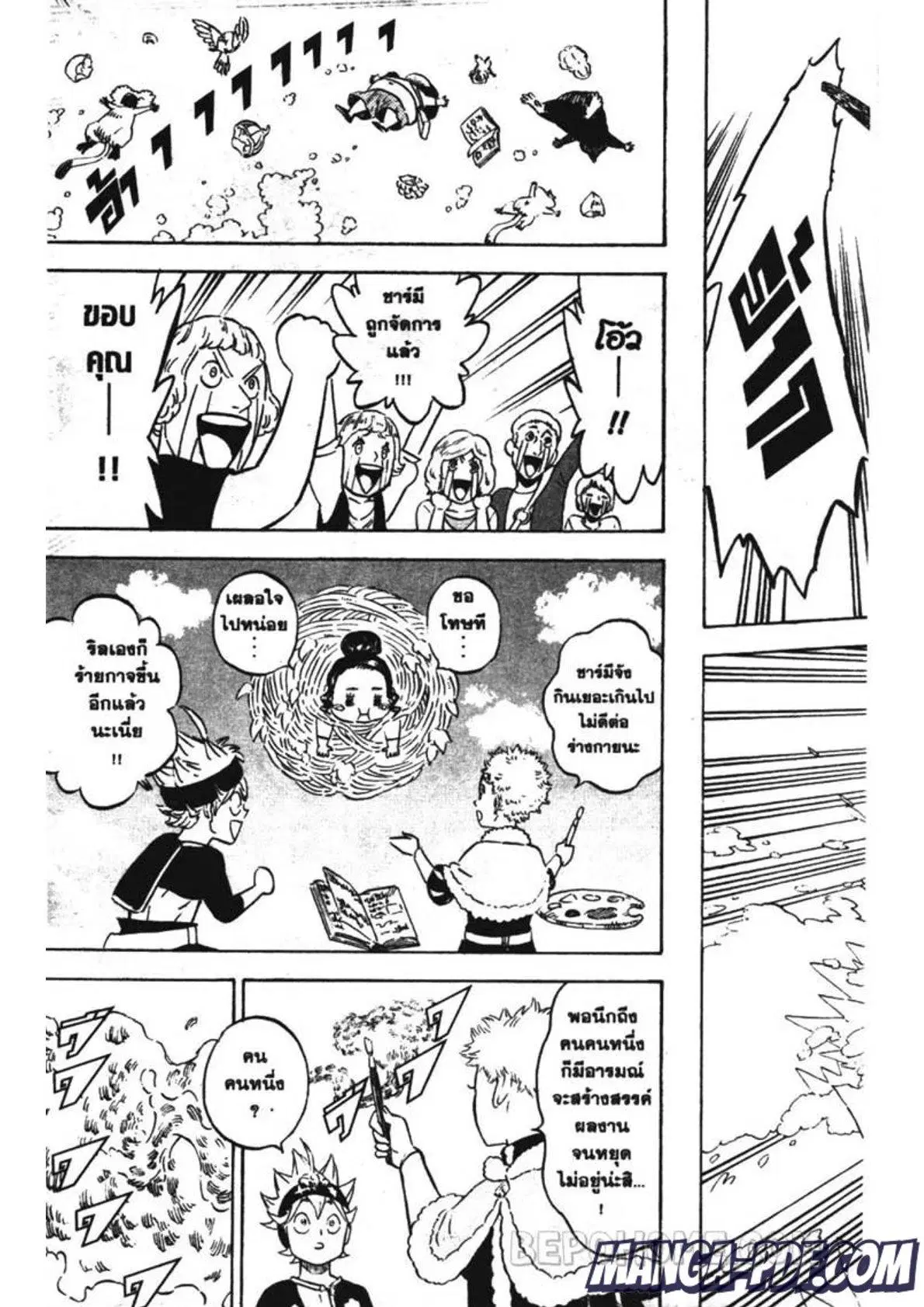 Black Clover ตอนที่ 233 หน้า 7
