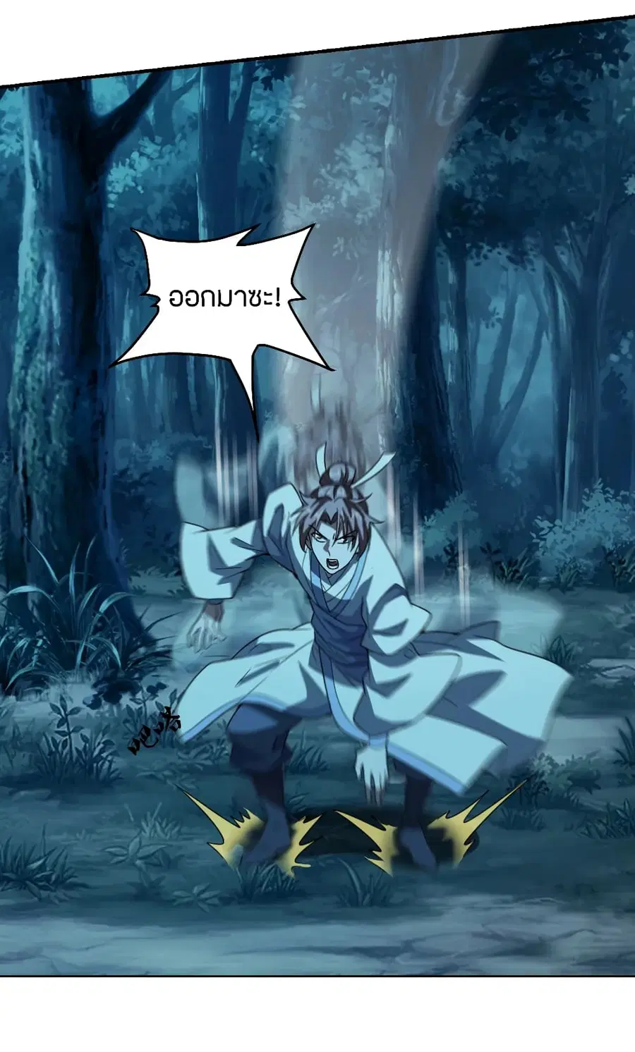 Banished Disciple’s Counterattack ราชาอมตะผู้ถูกขับไล่ ตอนที่ 141 หน้า 10